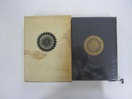 仏教のいのち　法華経