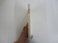 別冊　現代数学　1973年夏季号