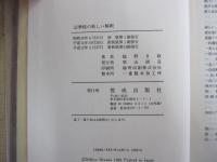 法華経の新しい解釈