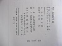 現代語の法華経