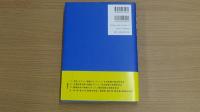 新・戦略思考法