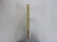 中村さんちのチエコ抄　娘メイコ、孫カンナ・・・と私