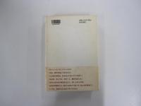 私のなかの開祖さま