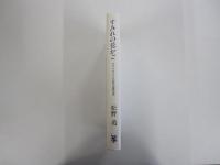 すみれの花かご　ヴァイオリンのある喫茶室