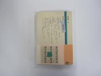 ガリレオの椅子　科学史とその周辺