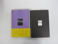 天保十二年のシェイクスピア