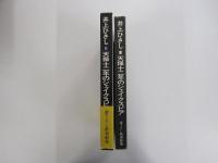 天保十二年のシェイクスピア