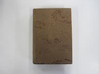 幕末側面史　伊藤痴遊全集　續　第一巻