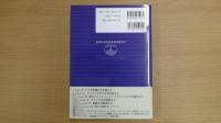 戦略経営 コンセプトブック 2001