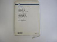 新地学教育講座 5　地球内部の物理・化学