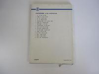 新地学教育講座 10　海洋と陸水