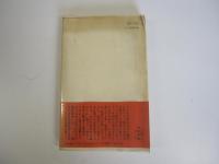 漢字百話　中公新書500