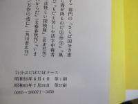 気分はだぼだぼソース