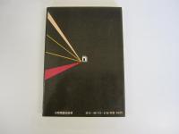 人間をひとまわり大きくする本