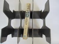 カラー版　浮世絵怪異ものがたり