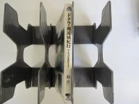 ドナウ・源流域紀行  ヨーロッパ分水界のドラマ