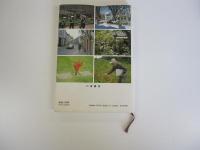 アメリカとカナダの風土　日本的視点