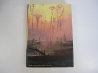 ＮＨＫスペシャル・シリーズ21世紀　地球は救えるか1