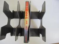 ＮＨＫスペシャル・シリーズ21世紀　地球は救えるか1