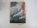 ＮＨＫスペシャル・シリーズ21世紀　地球は救えるか2　温暖化防止へのシナリオ