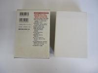 クラウン中日辞典 小型版