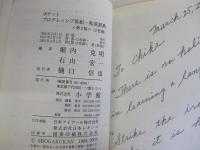 ポケットプログレッシブ英和・和英辞典 第2版