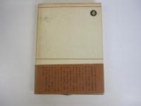 岡倉天心　その内なる敵