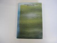 四日市らいぶらりい①　文学碑とその風土