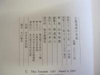 仏教美術の本流