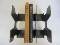 現代のドイツ　風土・民族・産業