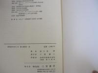 現代のドイツ　風土・民族・産業