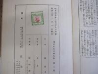 現代日本文学全集　第三編　森鷗外集