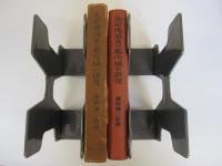 先史地域及び都市域の研究