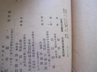 京都の古建築 ＜京都叢書 1＞