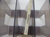 エーゲ海に捧ぐ