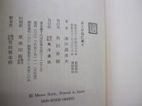 エーゲ海に捧ぐ