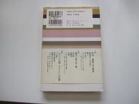 伏見老舗造り酒屋　蔵元の娘がつづる京案内
