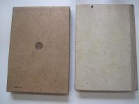 建築新書　日本住宅小史