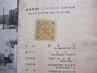 建築新書　日本住宅小史