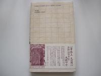 日本一短い「母」への手紙　一筆啓上