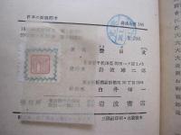 日本の封建都市