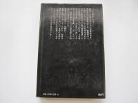 謀殺　下山事件