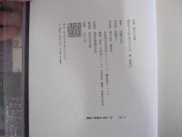 詩集　錆びた言葉