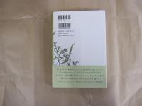 歌集　真珠のかんざし　