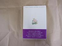 句集　風まとふ