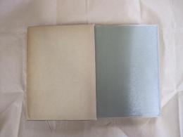 新学制実施20周年記念　愛知県小中学校誌