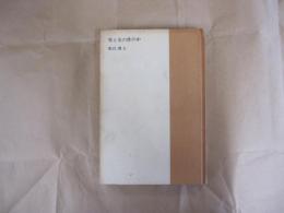 男と女の世の中