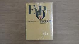 EVOP入門――生産の最適化のために――