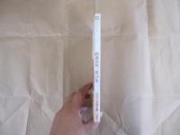 新選黒田三郎詩集 ＜新選現代詩文庫 114＞