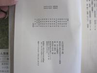 小川国夫光と闇